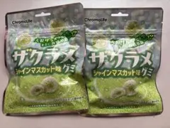 ザクラメグミ 限定品シャインマスカット味 2袋セット☆のサムネイル