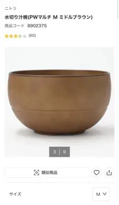 ミドルブラウン PET樹脂 ボウル 400mL 280mL 7つセット！！