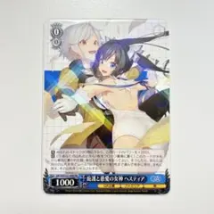 ヴァイスシュヴァルツ 庇護と慈愛の女神 ヘスティア RR - メルカリ