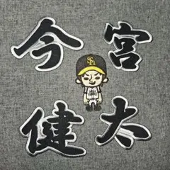 福岡ソフトバンクホークス　今宮健太　ワッペン