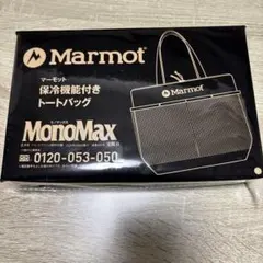 MonomMax ６月号 付録　Marmot 保冷機能付きBIGトートバッグのサムネイル