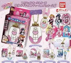 プリキュアオールスターズ ラブリーコミューン