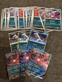 ポケモンカード 悪タイプ まとめ売り ムニキスゼロ