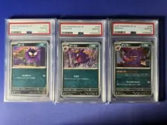 ゴースト PSA10 3枚セット ポケモンカード - メルカリ