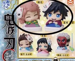 鬼滅の刃　おねむたん　スペシャルリミックス　冨岡義勇　錆兎　ガチャ