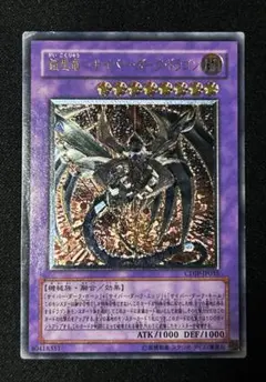 2026年最新】遊戯王 サイバーダーク レリーフの人気アイテム - メルカリ