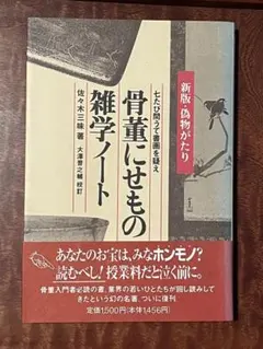 Item thumbnail for item 689c5ed9-4ae8-44d6-b3b8-943fb91a5451