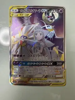 2026年最新】ソルガレオ&ルナアーラGX sr sm11bの人気アイテム - メルカリ