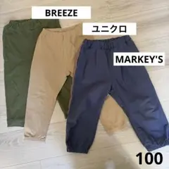 ブリーズ　ユニクロ　マーキーズ　キッズ　長ズボン　ボトムス　100cm