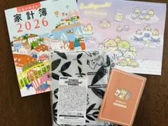 すてきな奥さん2026年新春1月号　付録全セット