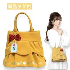 新品タグ付　しまむら×ちはる　ディズニープリンセス　美女と野獣　2wayバッグ