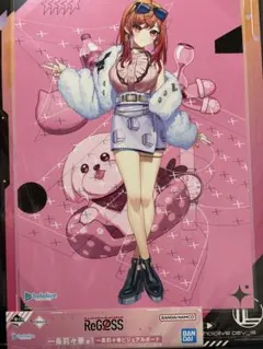 ReGLOSS 1番くじ ホロライブ 一条莉々華