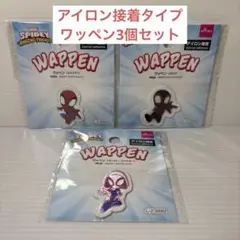 スパイダーマン アイロン接着式ワッペン 3個セット