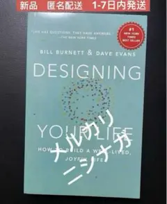 Designing Your Life