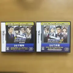 逆転裁判・逆転裁判2 セット