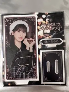 乃木坂46 筒井あやめ　直筆サイン入り フード付きクリスマスタオル 乃木フェス 乃木坂46 筒井あやめ 直筆サイン入り フード付きクリスマス
