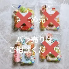 【かわいい⁎⁺˳✧༚まとめ売】デコパ　デコパーツ　立体　ミニチュア