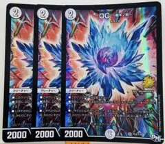 DG 〜裁キノ刻〜 4枚セット - メルカリ