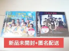 OCHA NORMA CD シングル 2枚セット 新品未開封 オチャノーマ