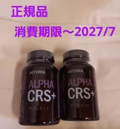 dōTERRA サプリメントセット3本セット - メルカリ