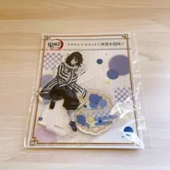 鬼滅の刃 全集中展 伊黒小芭内 アクリルスタンド