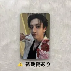 straykids スキズ Hollow タワレコ特典 トレカ バンチャン