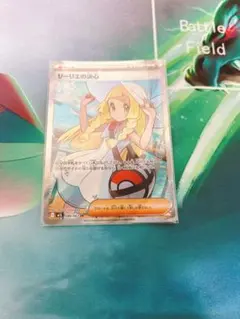 リーリエの決心 SR トレーナーズカード　24時間以内に発送