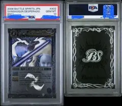 PSA10　魔界七将デスペラード 初期 レリーフ仕様　Xレア