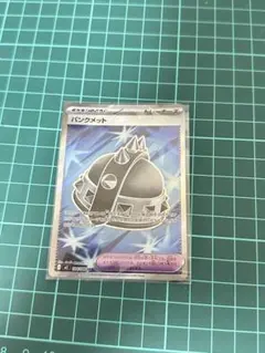 パンクメット SR MEGA 拡張パック インフェルノX 104/080 - メルカリ
