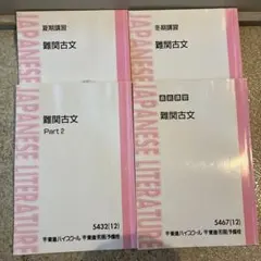 2026年最新】東進ハイスクール テキストの人気アイテム - メルカリ