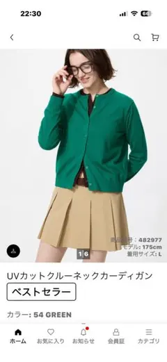 【限定値下げ】UNIQLO UVカットクルーネックカーディガン