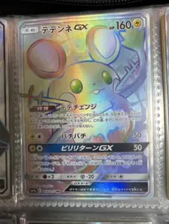 デデンネGX HR SM9a ナイトユニゾン 065/055 - メルカリ