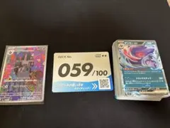 ポケモンカード スタートデッキ100 No.059 ジュペッタAR ゲンガーexのサムネイル