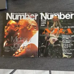 2025年最新】マイケル・ジョーダン引退特集号の人気アイテム