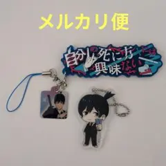チェンソーマン【早川アキ】ストラップ２点セット