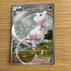 ミュウ 017/036 1 コンセプトパック ミュウ 017/036 1 コンセプトパック - メルカリ