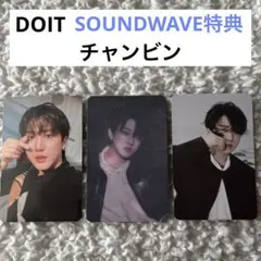 DOIT do it サウンドウェーブ 特典 チャンビン トレカ レンチキュラー