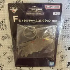 メカゴジラ　飛行形態　メタル　キーホルダー　金属製　ゴジラ対メカゴジラのサムネイル