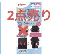 ピジョン　産後パーフェクトセット　骨盤ウエストサポーター　骨盤リフォームガードルのサムネイル