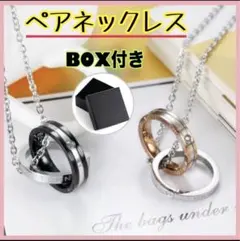 リングペアネックレス　ペア　ネックレス　プレゼント　バレンタイン　記念日　誕生日