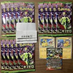 ムニキスゼロ 15パック メガガルーラ ジムプロモ ピカチュウ