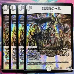 ファイレクシアの盾持ち(中国語版)4枚 MTG マジックザギャザリング