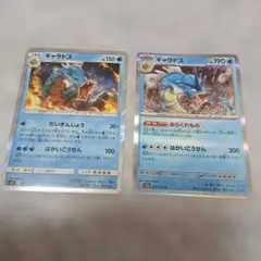 ポケモンカード ギャラドスex ギャラドス 2枚セット - メルカリ