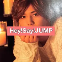 796. Hey!Say!JUMP 切り抜き