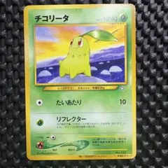 ポケモンカード チコリータ 発売記念カード 005/L-P 2枚セット - メルカリ
