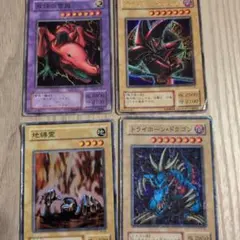 遊戯王 初期カード 4枚セット