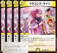 ドラゴンズ・サイン 4枚 ② - メルカリ