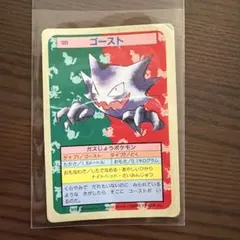 トップサン ポケモンカード ゴースト 093
