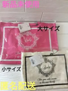 rady♡ホテルシリーズ♡ショッキングピンク大とホワイト小のサムネイル