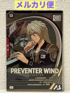 アーセナルベース　プリベンター・ウインド　FQB05②